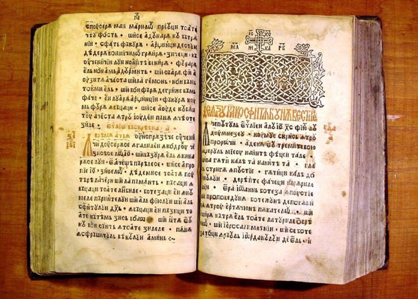 Tetraevanghelul a apărut, la Braşov, pe 30 ianuarie, în 1561 Tetraevanghelul a apărut, la Braşov, pe 30 ianuarie, în 1561